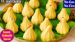 அடுப்பு தேவையில்லை ஈஸியா செய்யலாம்👌| Fireless Cooking | Easy Kolukattai Recipe | Kozhukattai