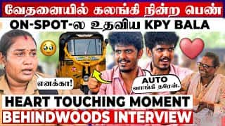 '||chr(39)||'11 வருஷமா எனக்கு இருந்த போராட்டம்..!'||chr(39)||' இப்படி ஒரு Emotional பக்கமா! 1st Time Open-ஆ சொன்ன KPY BALA