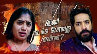 Getti Melam (கெட்டி மேளம்) | Mon-Sat, 6:30 PM | 31 August 25 | Promo | Zee Tamil.