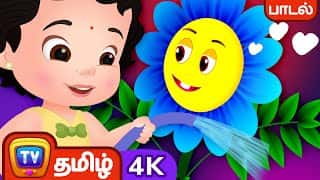 மரம் வளர்ப்போம் மழை பெறுவோம் (Let'||chr(39)||'s Grow Trees Song) - Tamil Rhymes in 4K for Kids | ChuChu TV